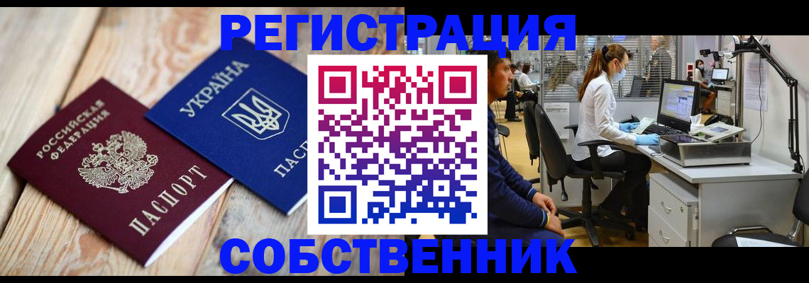 прописка для военкомата в Аткарске