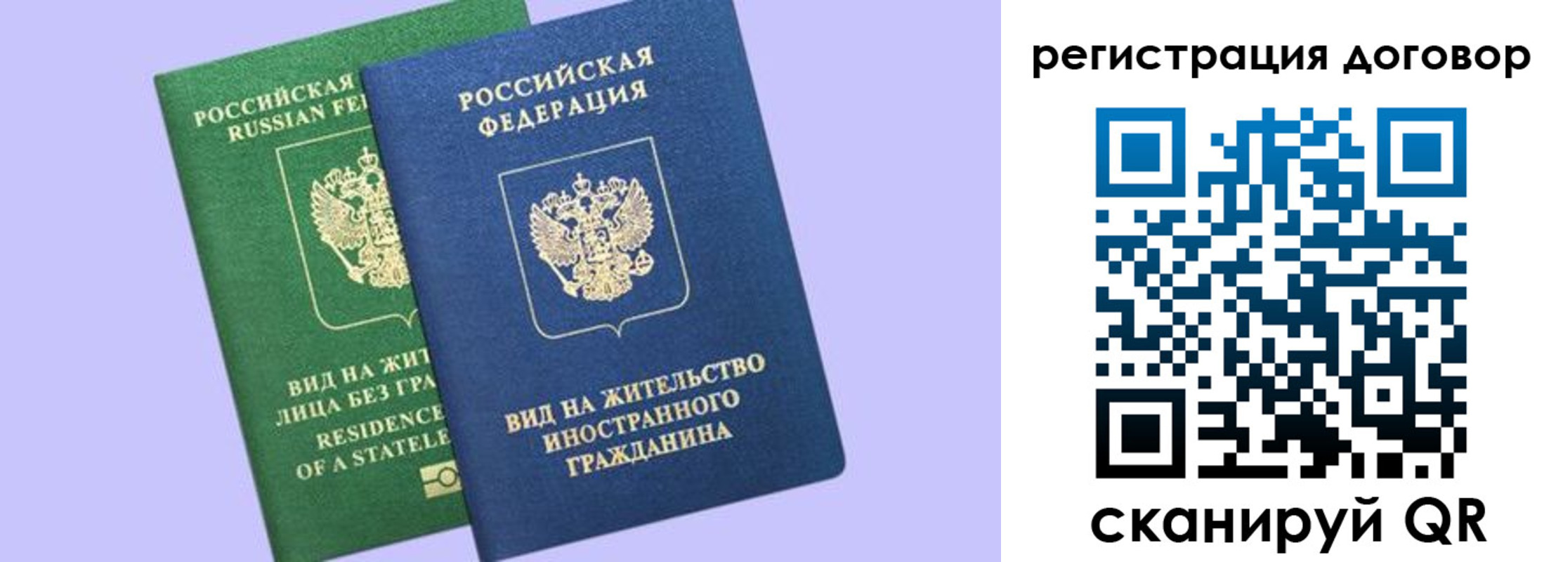 прописка регистрация в Аткарске