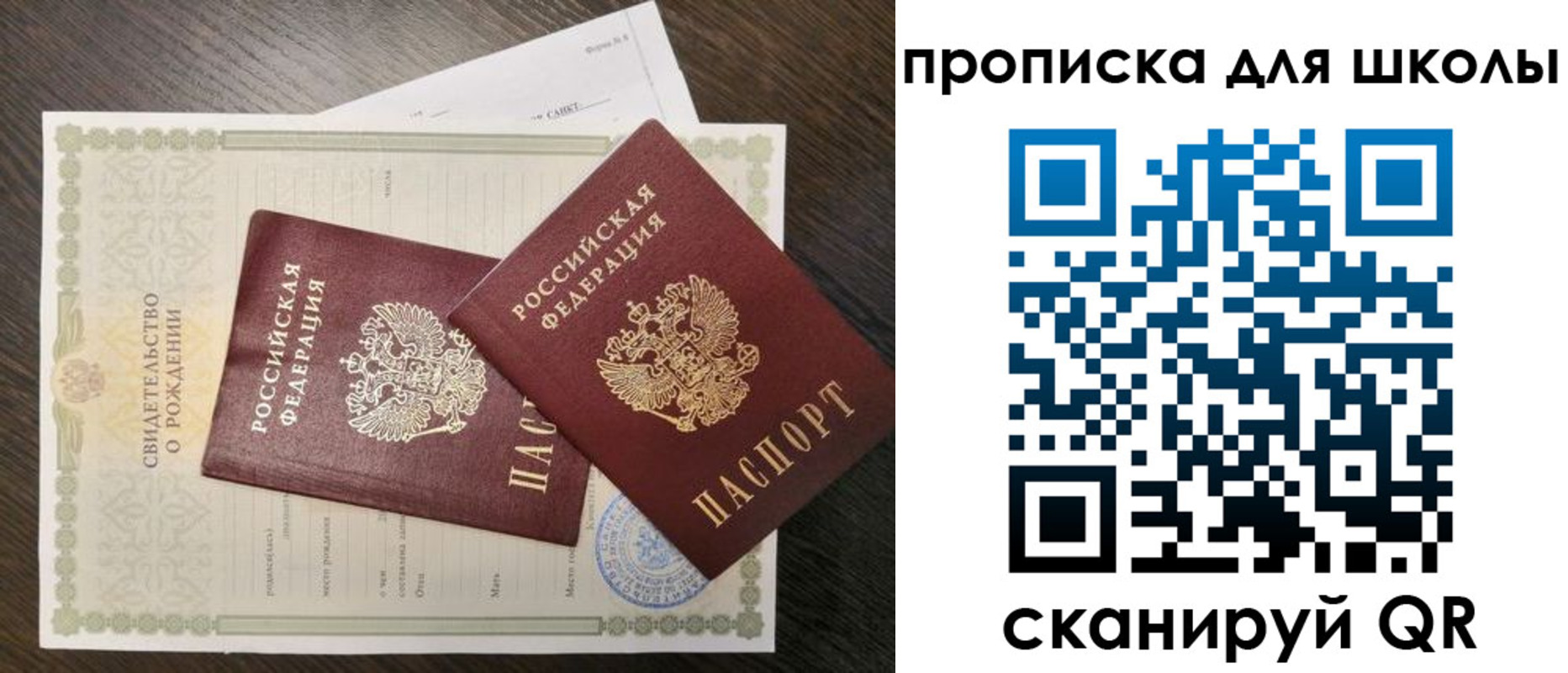 прописка гарантия в Аткарске