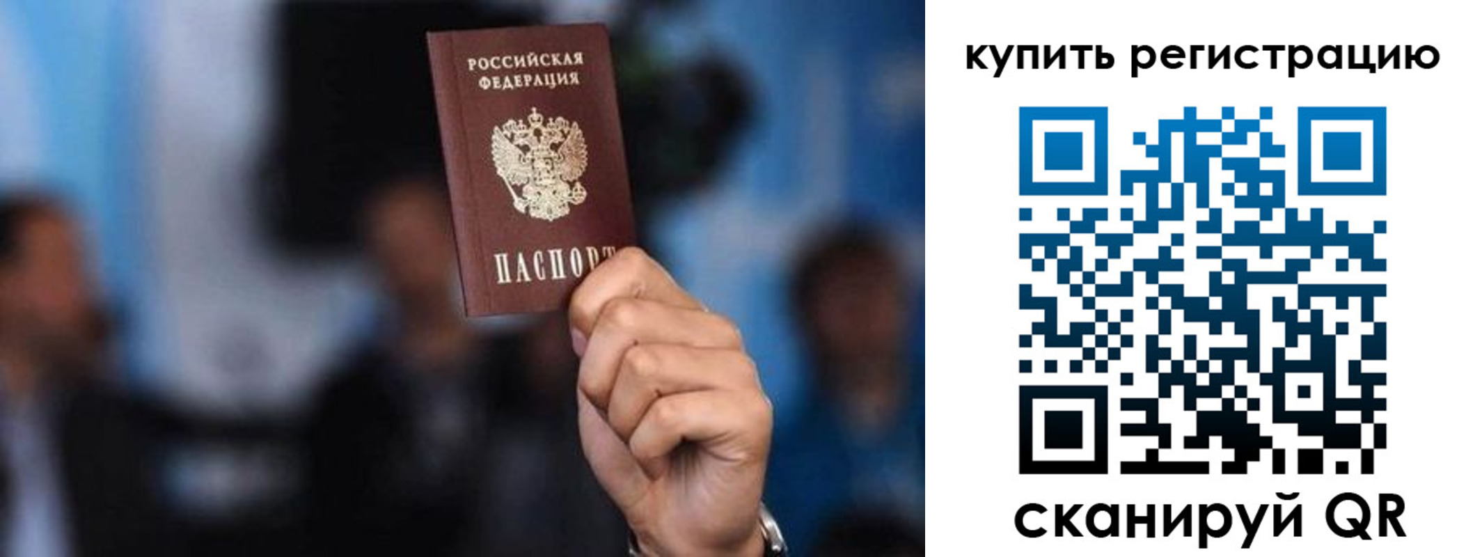 временная прописка в Аткарске