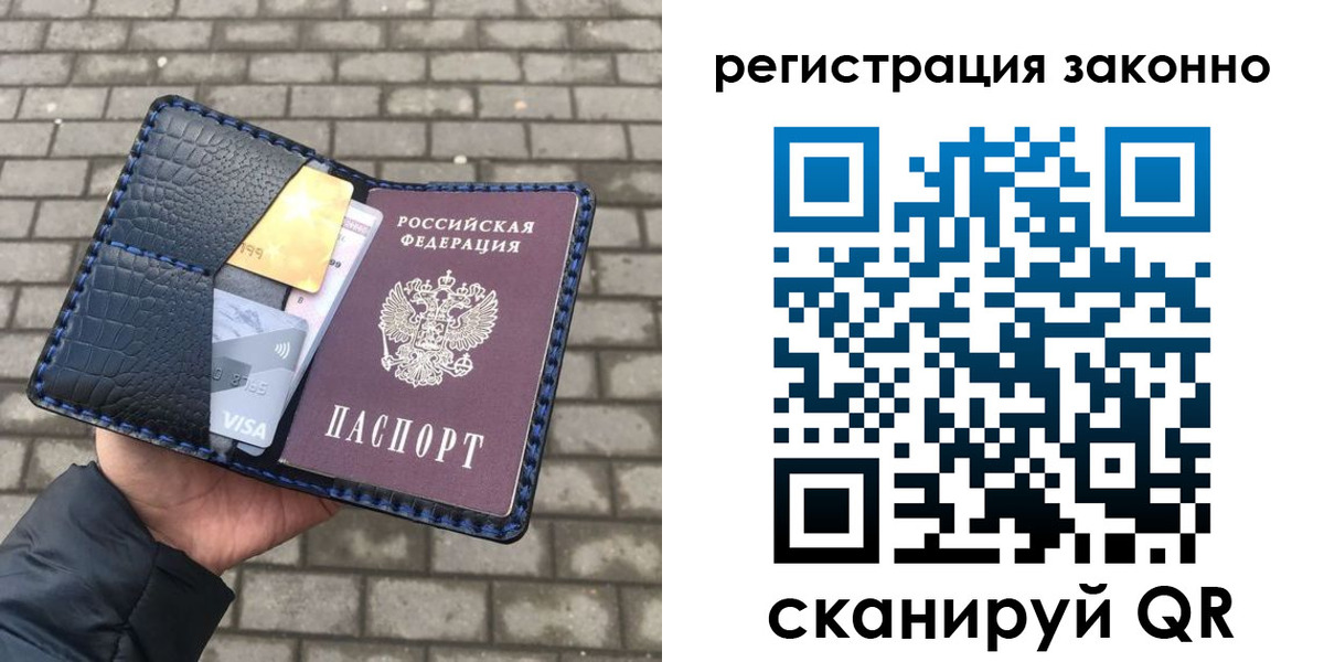 прописка 2025 в Аткарске