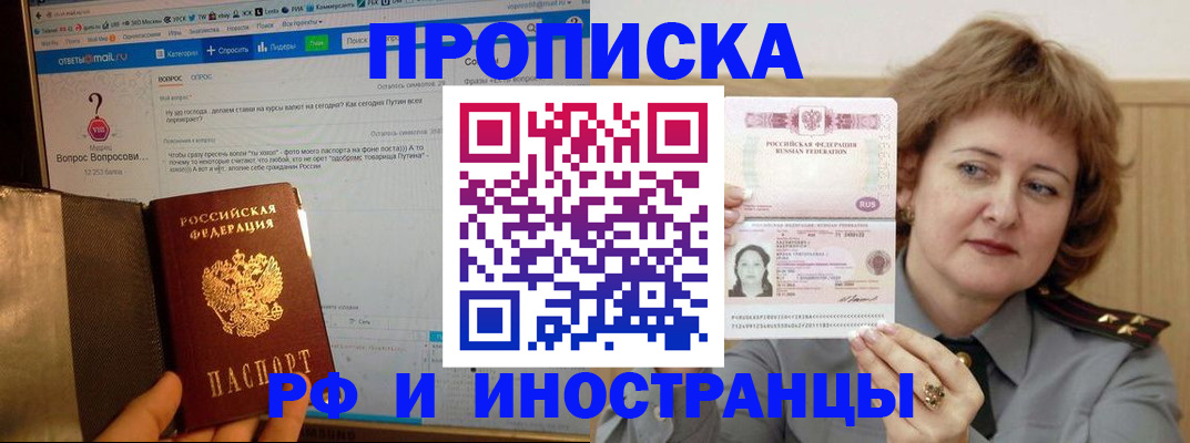 временная регистрация адрес в Аткарске