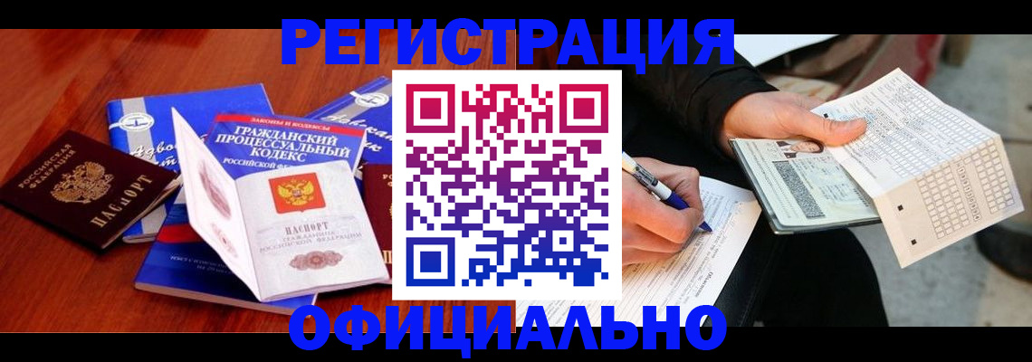 прописка паспорт в Аткарске