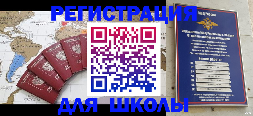 прописка паспорт в Аткарске