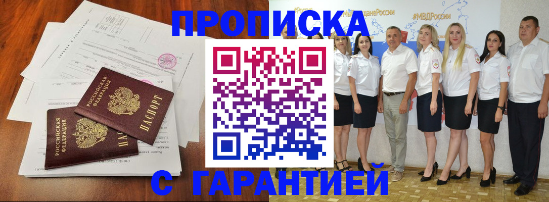 временная регистрация 2025 в Аткарске