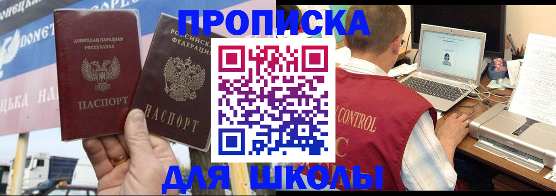 прописка штамп в Аткарске