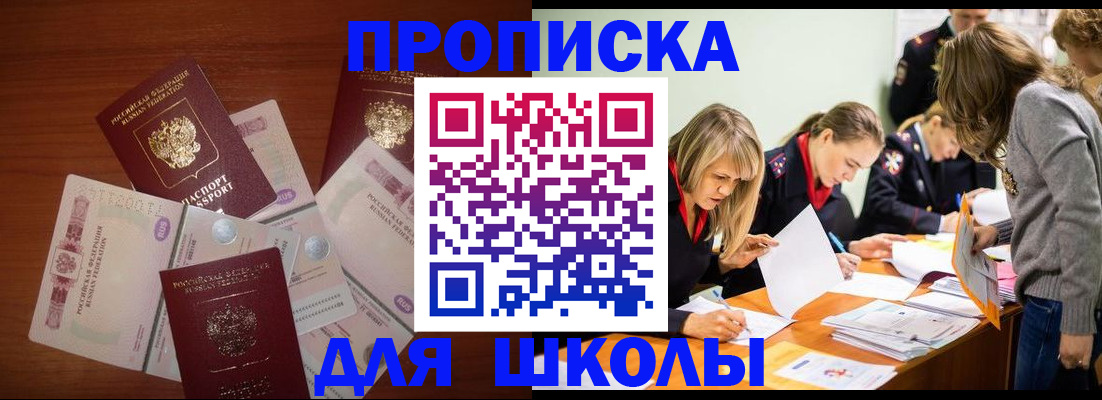 временная регистрация в Аткарске